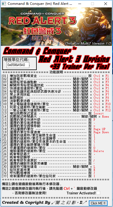 红色警戒3起义时刻33项修改器