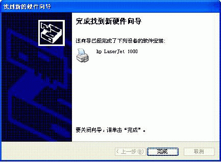 惠普1000打印机驱动