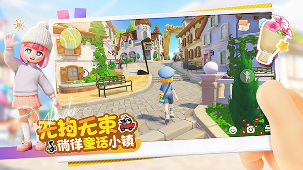 心动小镇公测版