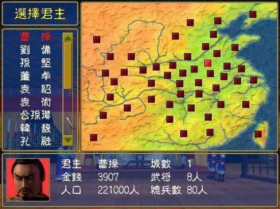 三国群英传3修改器