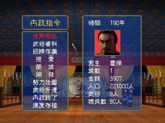 三国群英传7修改器