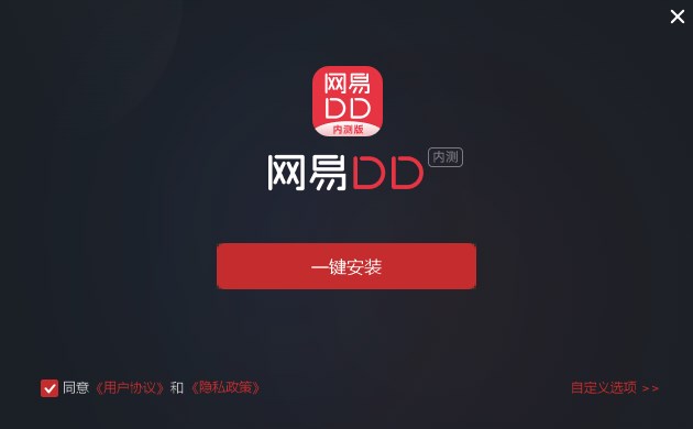 网易有爱