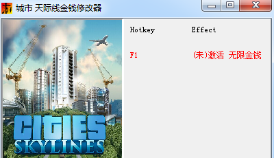 城市天际线无限金钱修改器