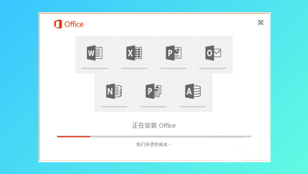 office 2016激活工具