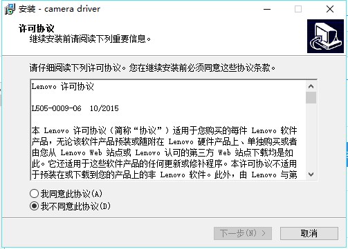 联想y460内置摄像头驱动