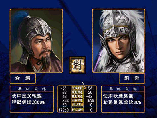 三国群英传7修改器