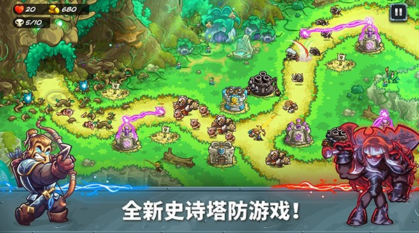 王国保卫战5联盟(Alliance)