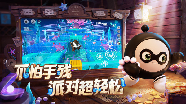 蛋仔派对疯狂动物城联动