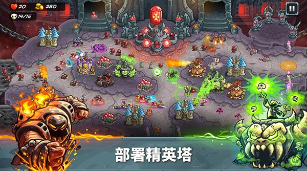 王国保卫战5联盟中文版(Alliance)