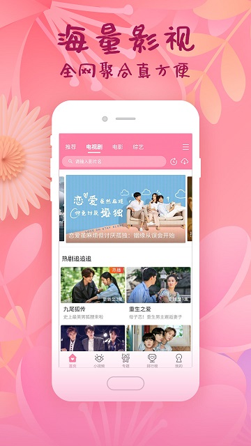 看韩剧app