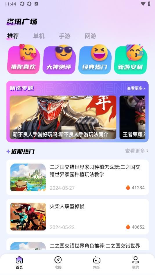 4332乐园