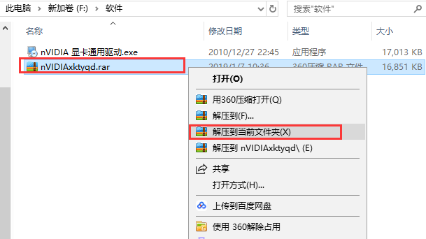 英伟达nvidia显卡驱动64位