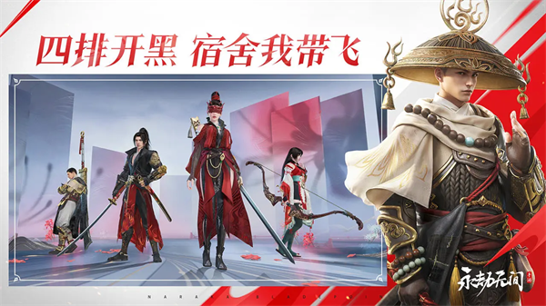 永劫手游官方正版