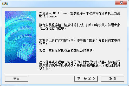 佳能1180打印机驱动
