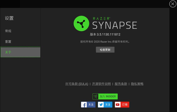 雷蛇雷云3驱动