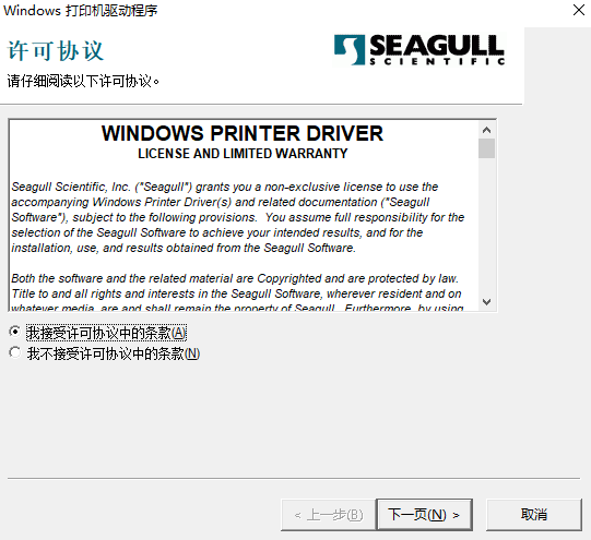 得力dl888t打印机驱动