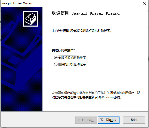 得力dl888t打印机驱动