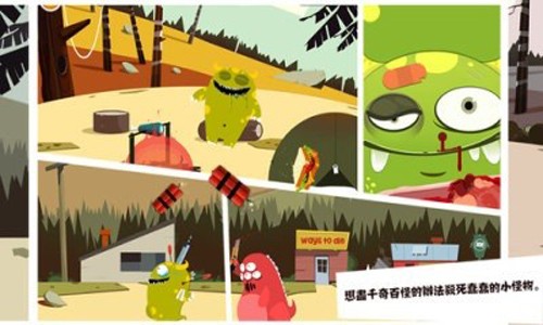 蠢蠢的死法4中文版