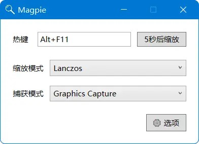 窗口放大工具Magpie