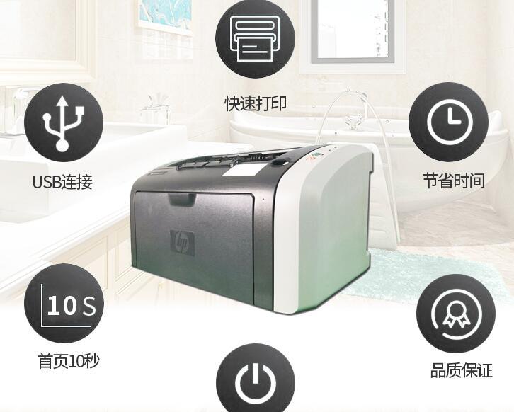 HP1010打印机驱动