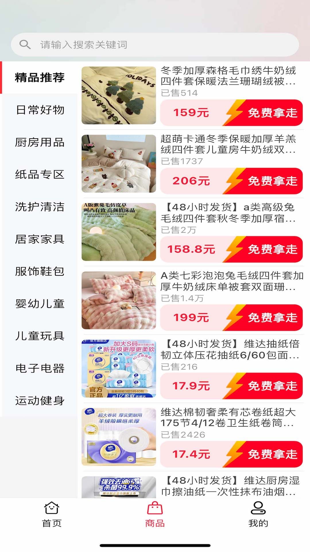小桔点点极速版
