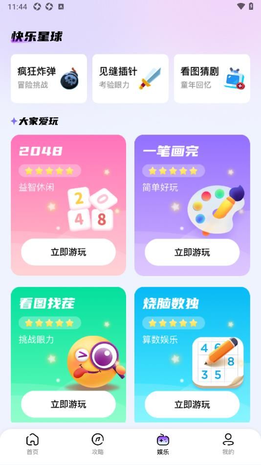 4332乐园