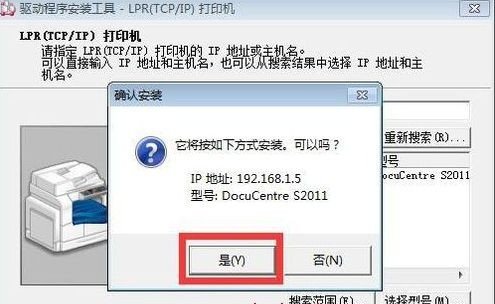 富士施乐Fuji Xerox DocuCentre S2010驱动