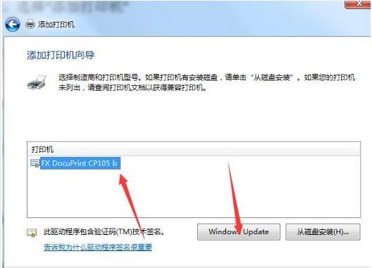 富士施乐Fuji Xerox DocuPrint CP105 b驱动