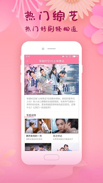 看韩剧app