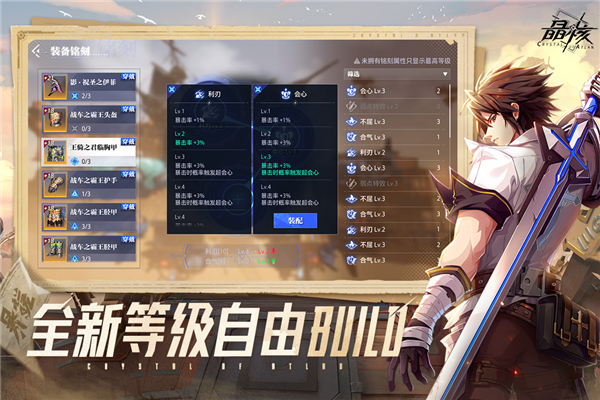 晶核正式服