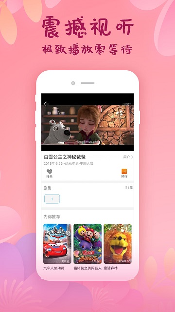 看韩剧app