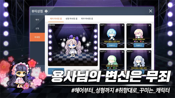 冒险岛M韩服(메이플스토리M)