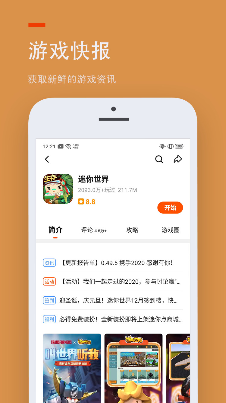 233乐园最新版