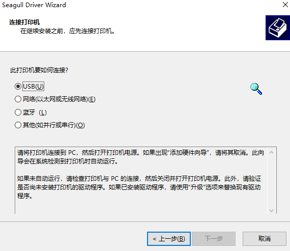 得力dl888t打印机驱动