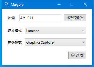 窗口放大工具Magpie
