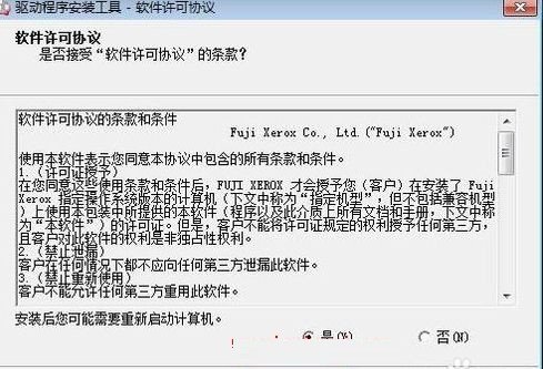 富士施乐Fuji Xerox DocuCentre S2010驱动