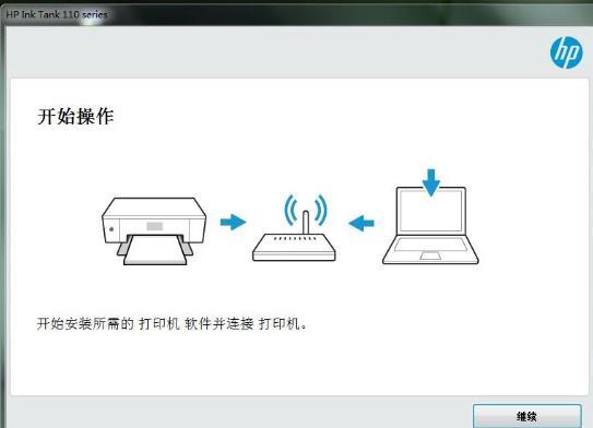 HP Ink Tank 110打印机驱动