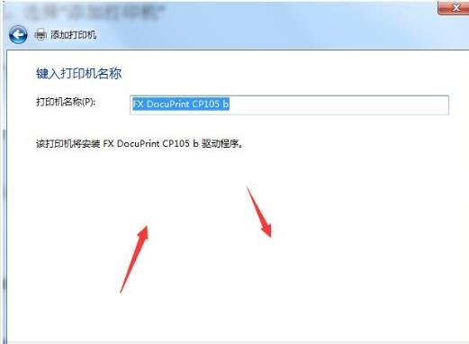 富士施乐Fuji Xerox DocuPrint CP105 b驱动
