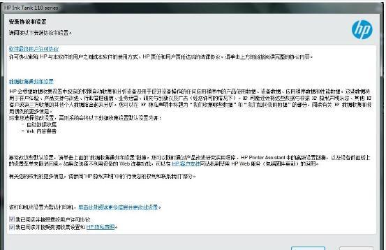 HP Ink Tank 110打印机驱动