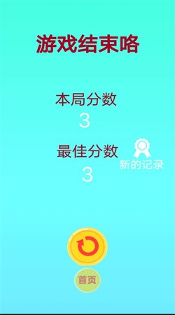 连线蛇蛇