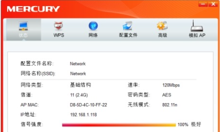 mercury无线网卡驱动