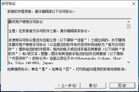 Canon佳能PIXMA ip1180驱动