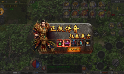 盟重花屏补丁