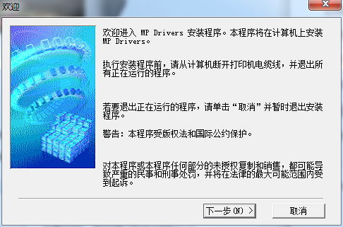 佳能MP259驱动