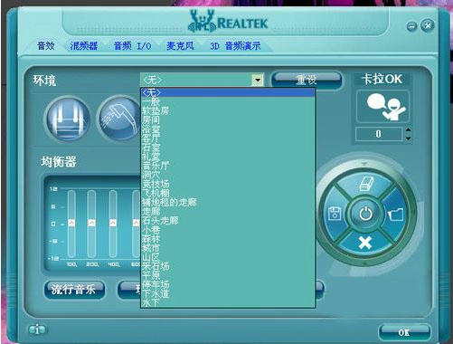 瑞昱realtek high definition audio音效声卡驱动