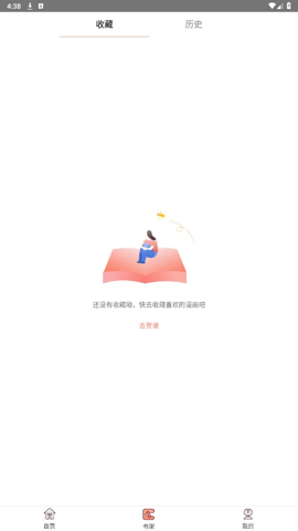 神漫堂