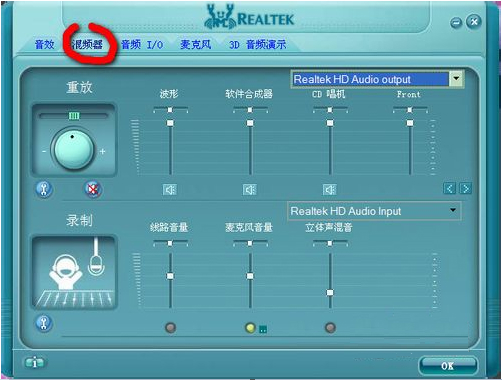 瑞昱realtek high definition audio音效声卡驱动