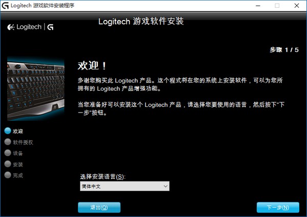Logitech罗技G402驱动