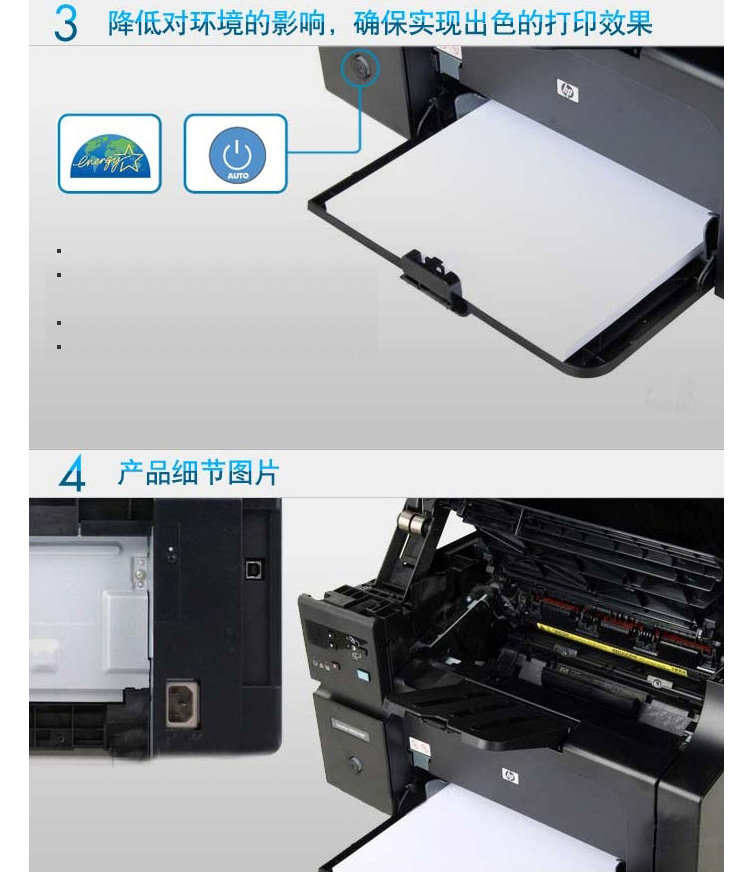 惠普M1136打印机驱动
