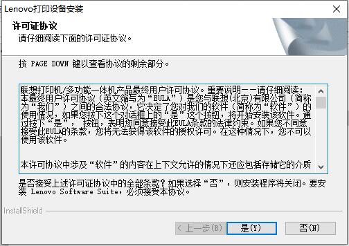 联想M7400打印机驱动